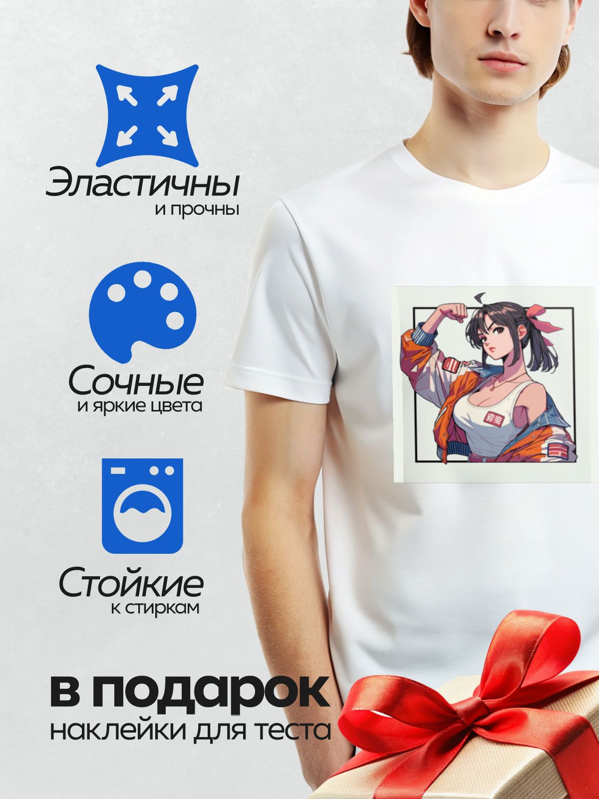 Термонаклейка на одежду DTF / Аниме-девушка с черными волосами, в яркой куртке.