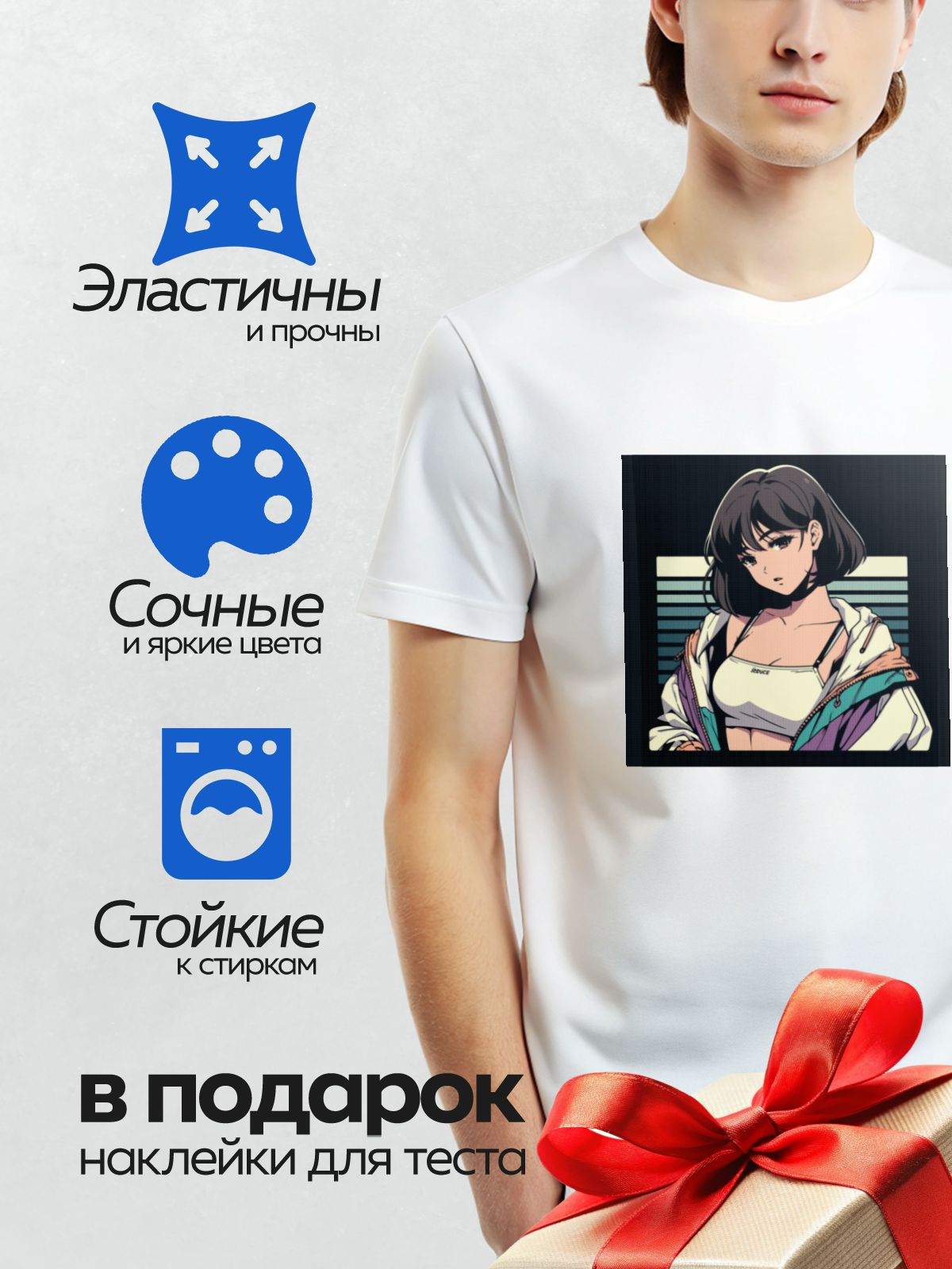 Термонаклейка на одежду DTF / Аниме-девушка с короткими тёмными волосами, спортивный стиль.