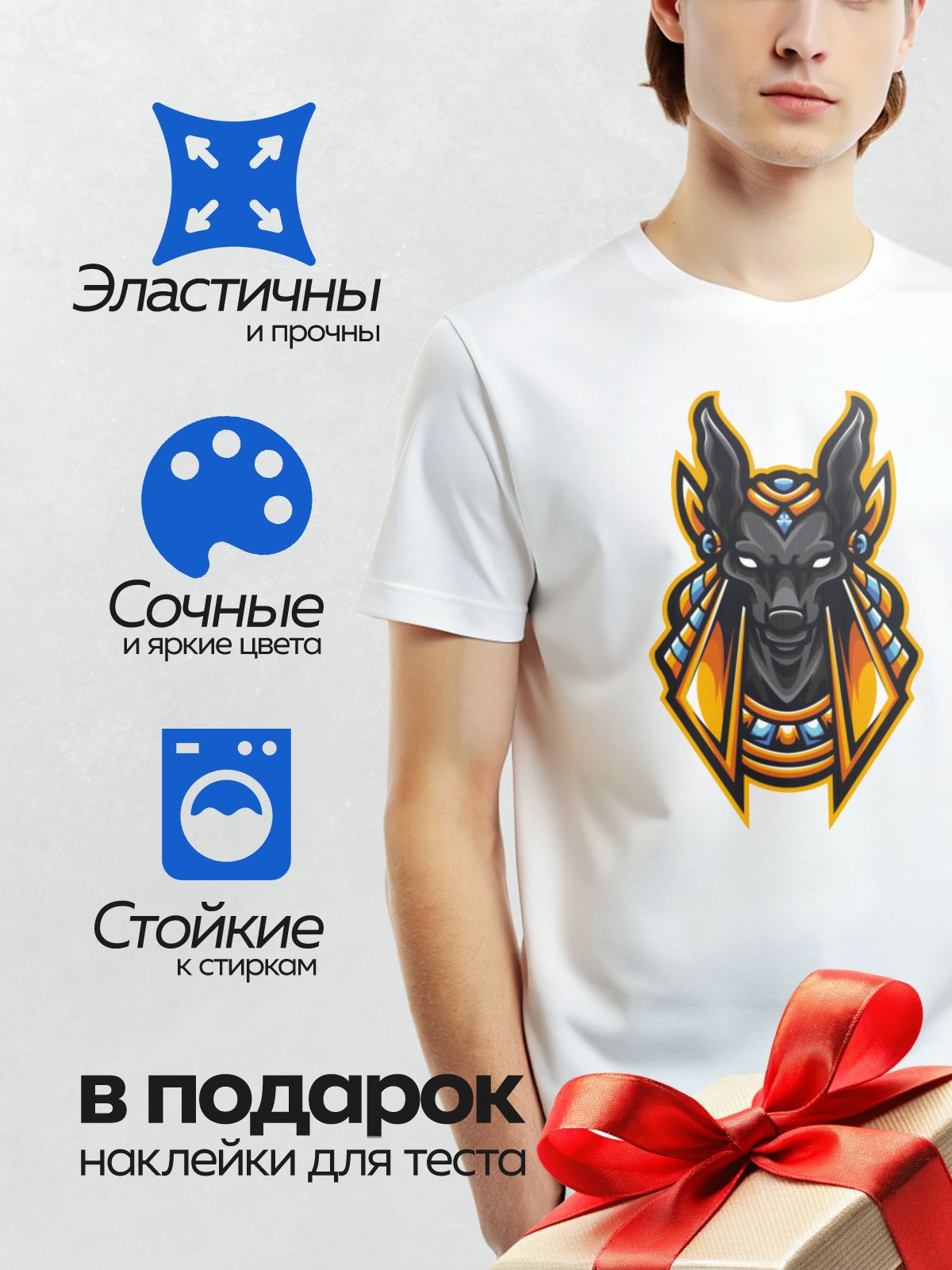 Термонаклейка на одежду DTF / Стилизованный Анубис с черной головой шакала, яркими оранжевыми и синими элементами.