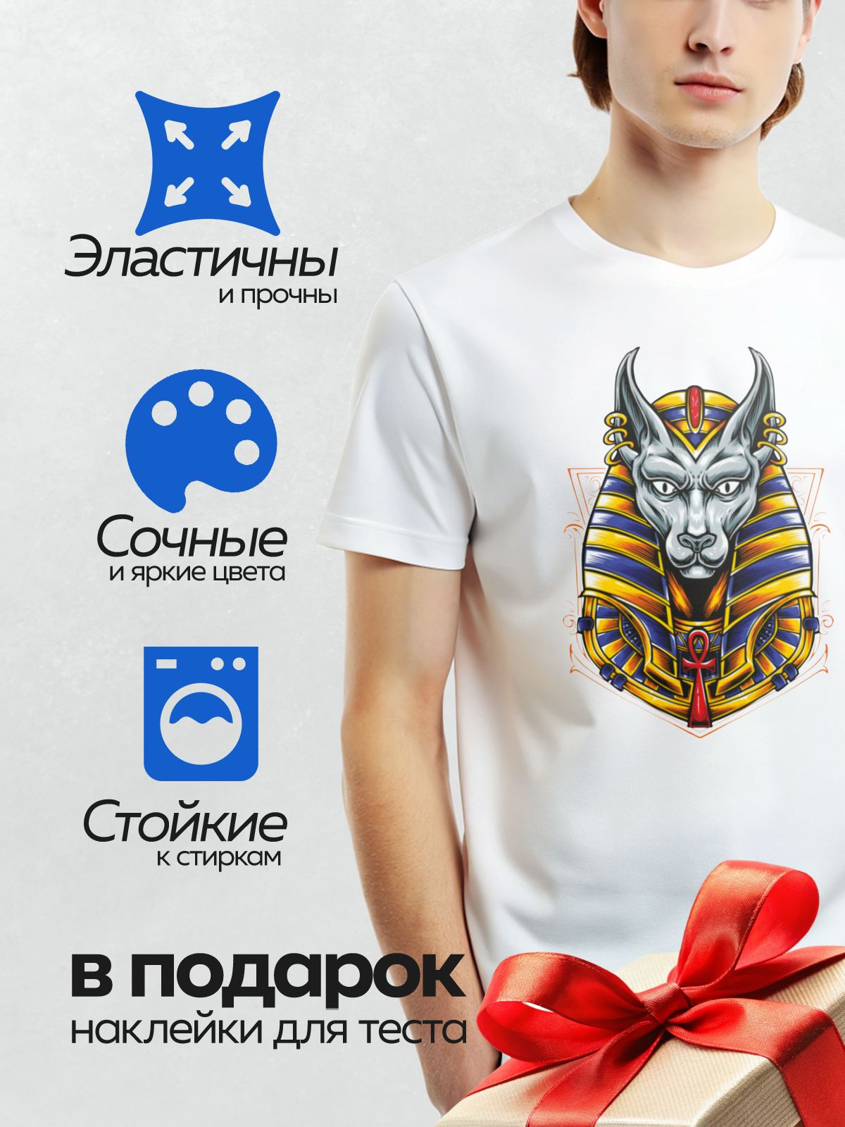 Термонаклейка на одежду DTF / Анубис в египетском стиле с символом анкх.