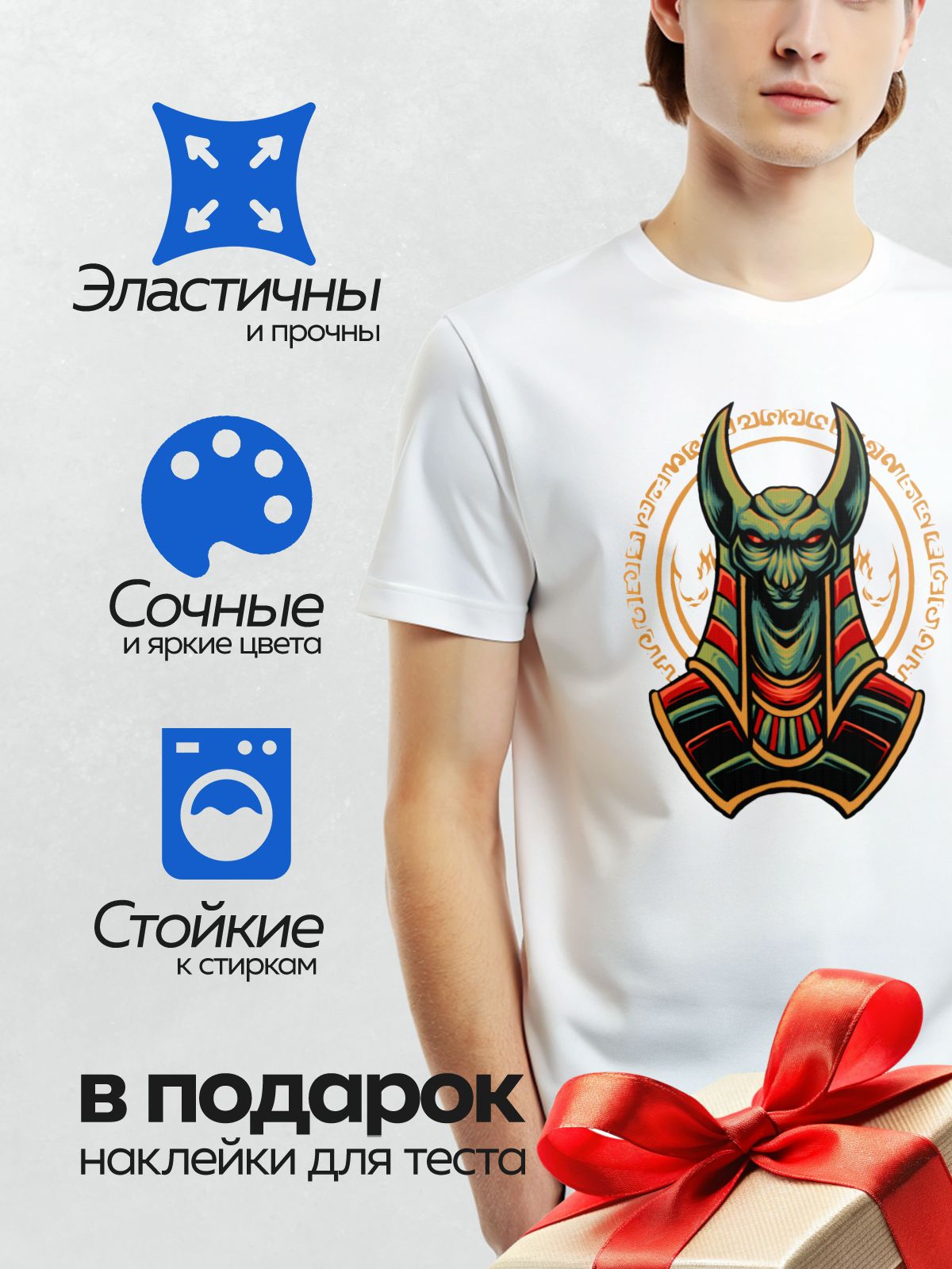 Термонаклейка на одежду DTF / Египетский Анубис с красными глазами и орнаментом.