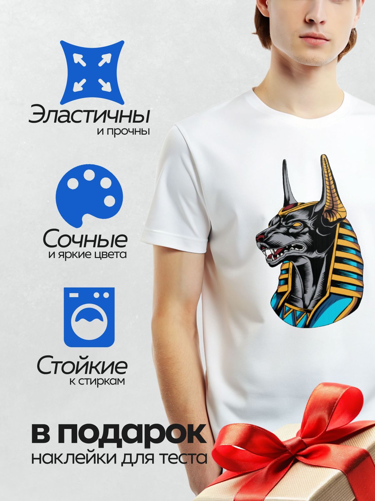 Термонаклейка на одежду DTF / Анубис с черной шерстью и золотыми элементами.