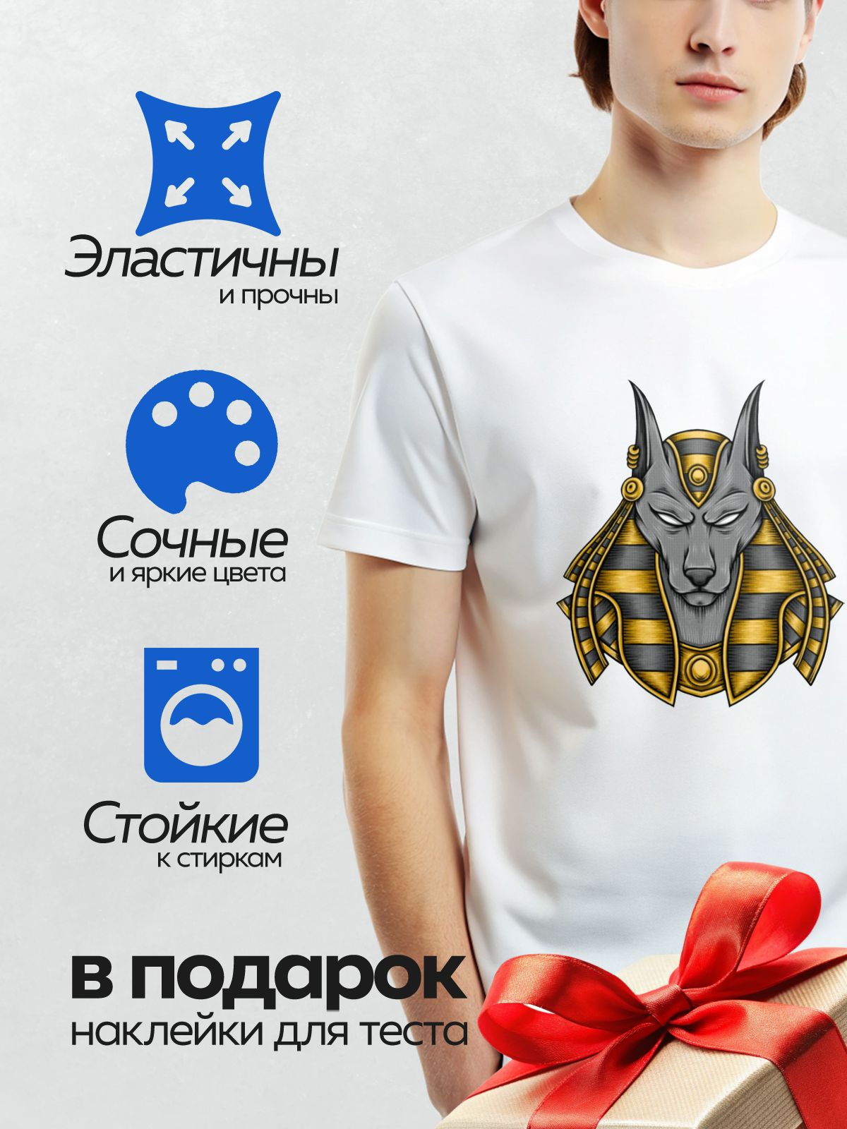 Термонаклейка на одежду DTF / Анубис в золотом египетском головном уборе.