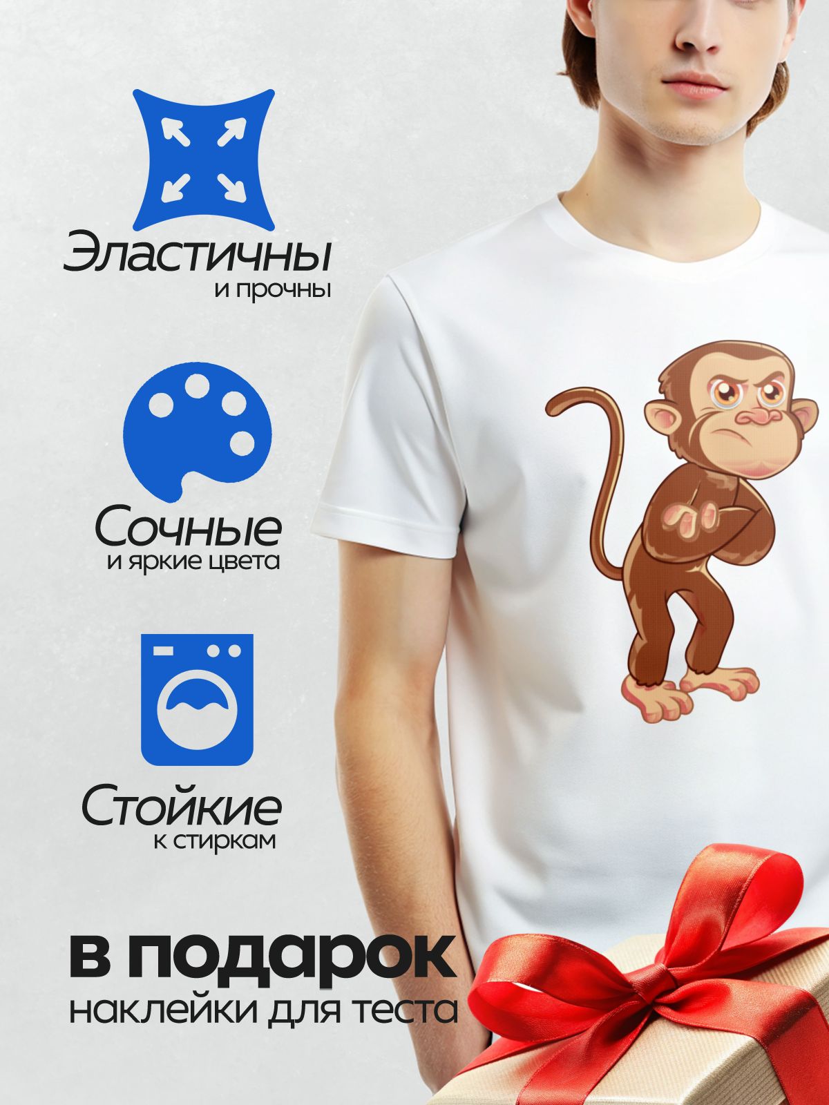 Термонаклейка на одежду DTF / Мультяшная обезьяна с серьезным выражением лица и поднятой рукой.