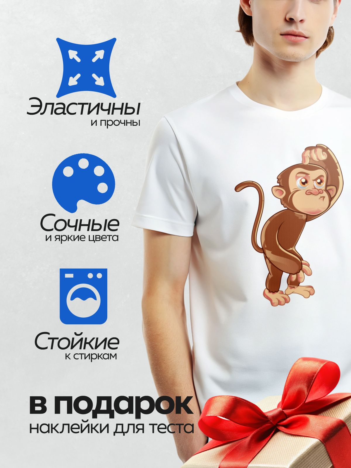 Термонаклейка на одежду DTF / Мультяшная обезьянка с поднятой рукой и сердитым взглядом.