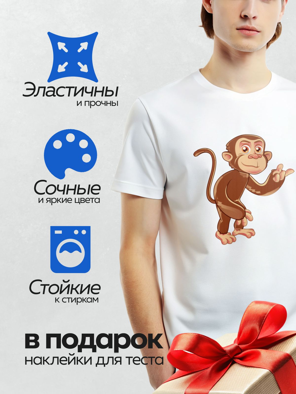 Термонаклейка на одежду DTF / Мультяшная обезьянка с большими глазами и хвостом.