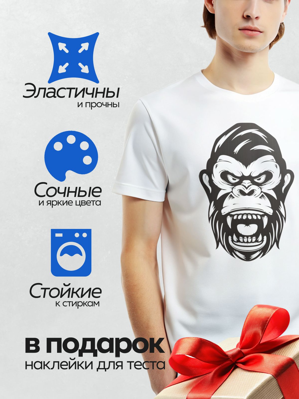 Термонаклейка на одежду DTF / Стилизованная голова гориллы в черно-белом стиле.