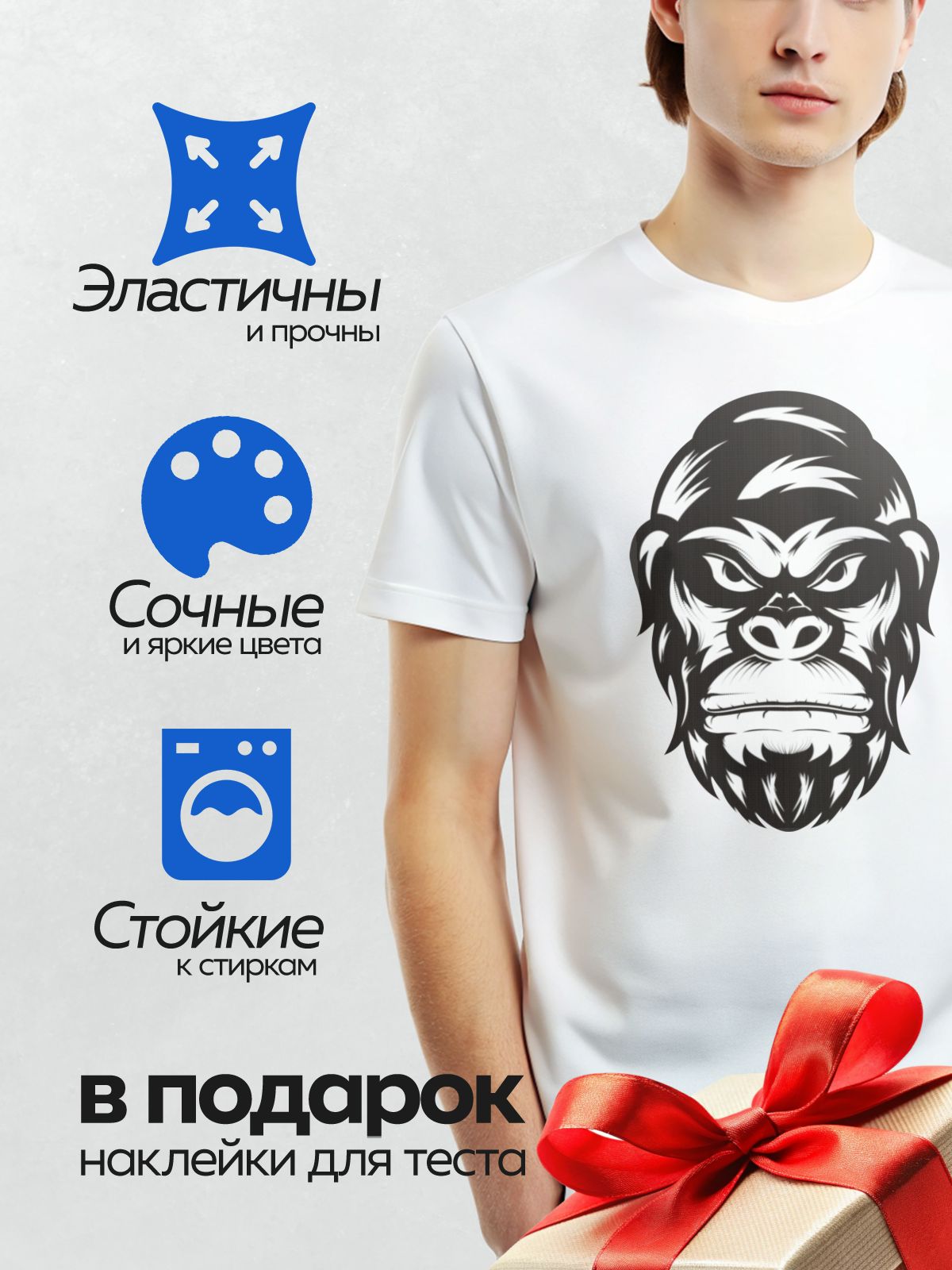 Термонаклейка на одежду DTF / Стилизованная голова гориллы в черно-белом стиле.