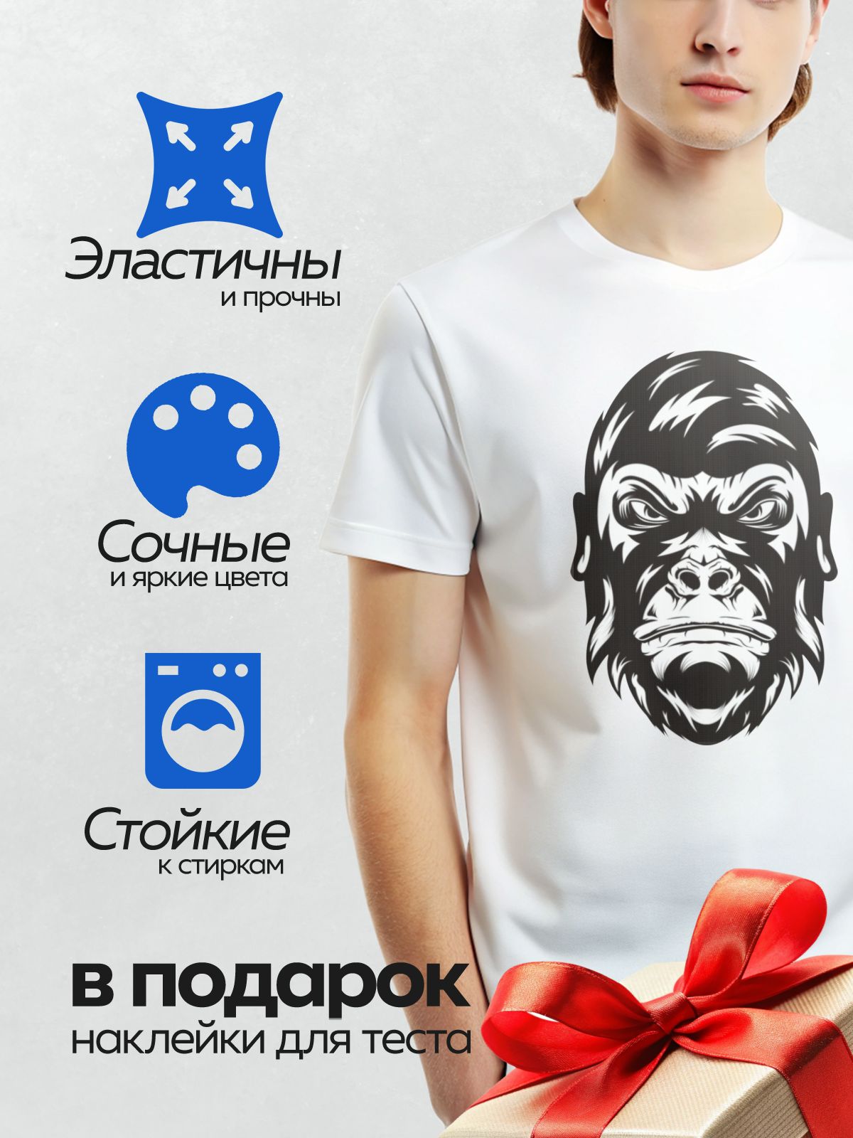 Термонаклейка на одежду DTF / Черно-белое лицо гориллы в минималистичном стиле.