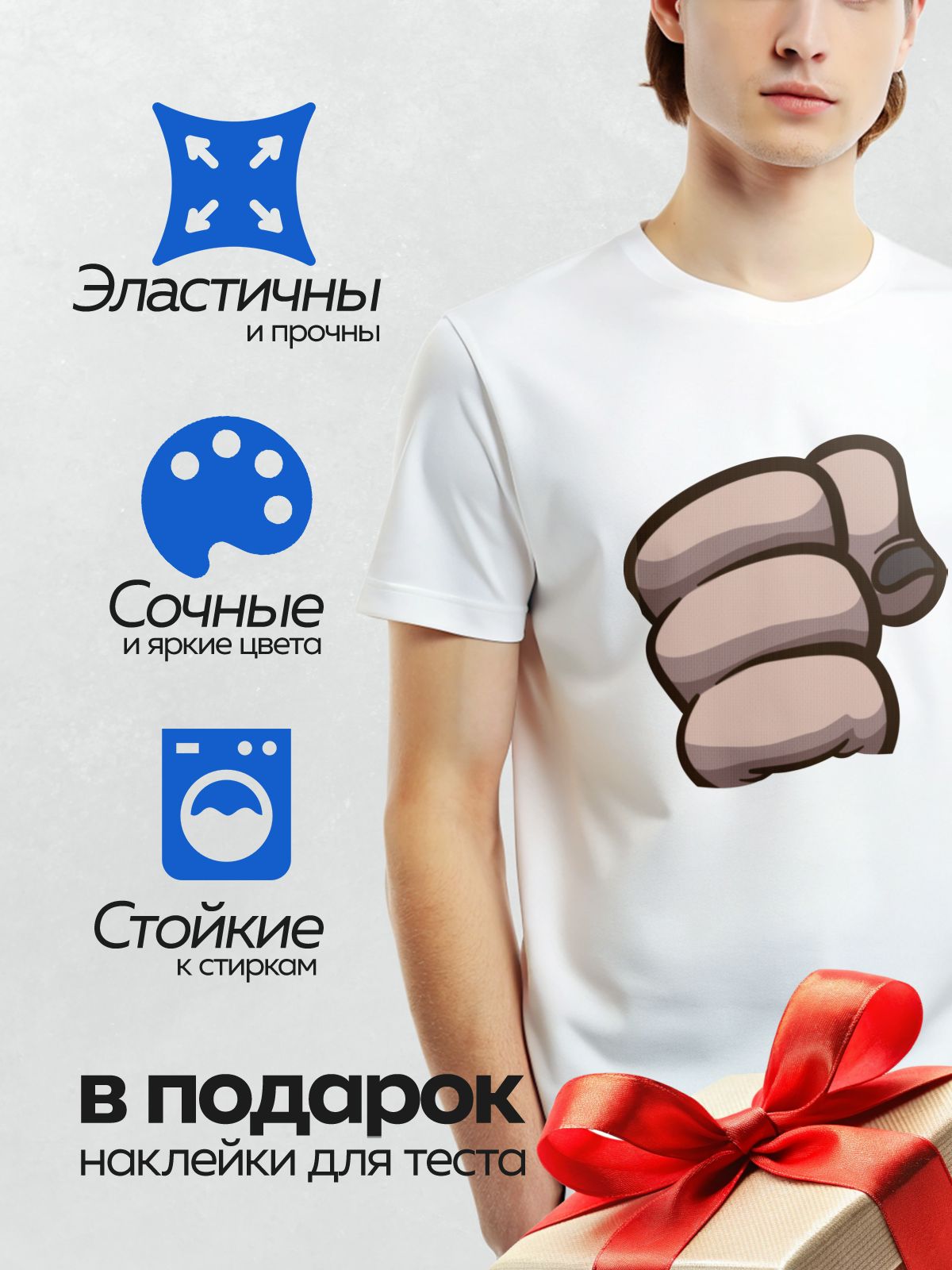 Термонаклейка на одежду DTF / Мультяшный сжатый кулак, нарисованный в простом стиле.