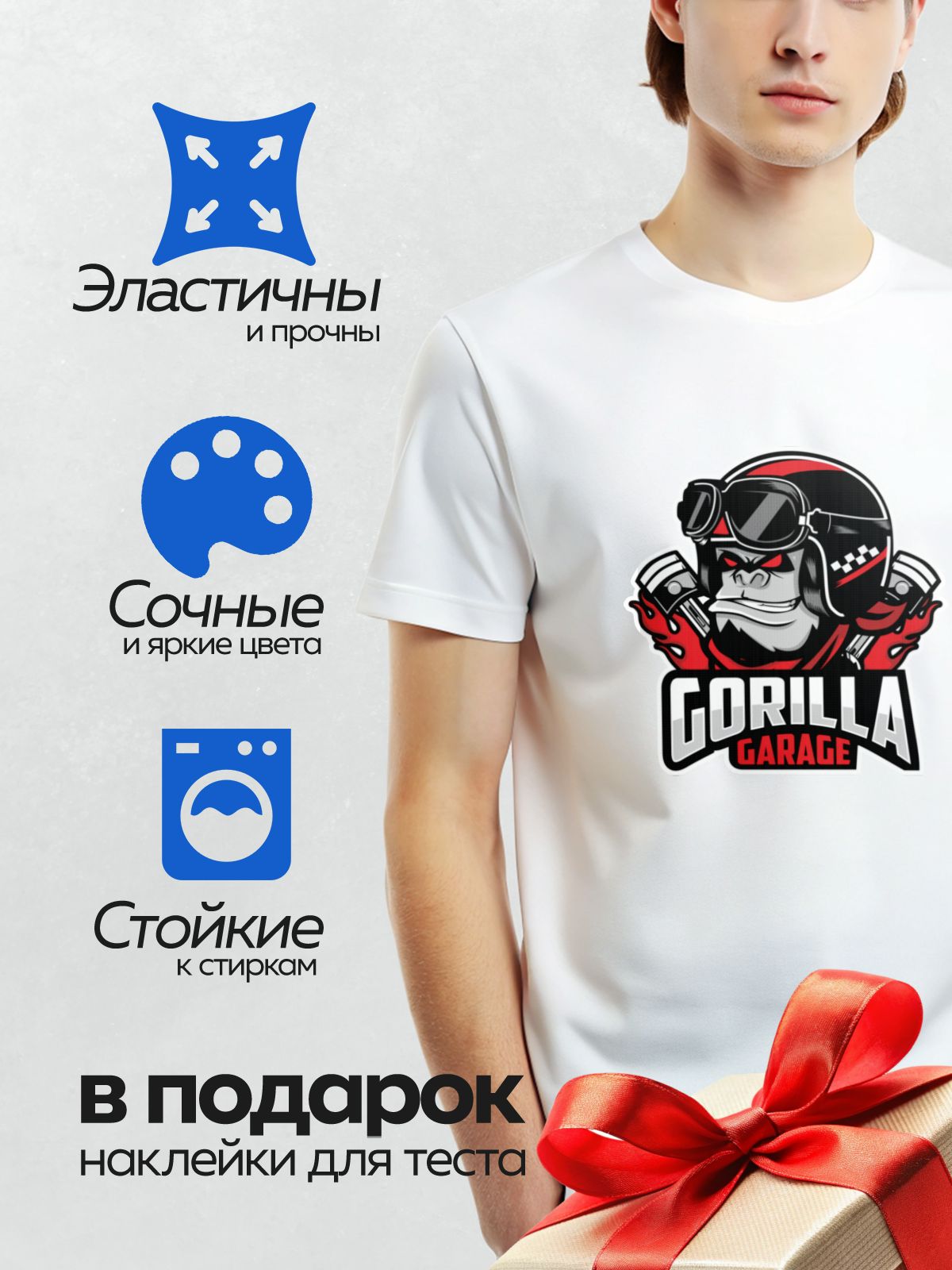 Термонаклейка на одежду DTF / Стилизованная горилла в шлеме и очках, логотип "Gorilla Garage".