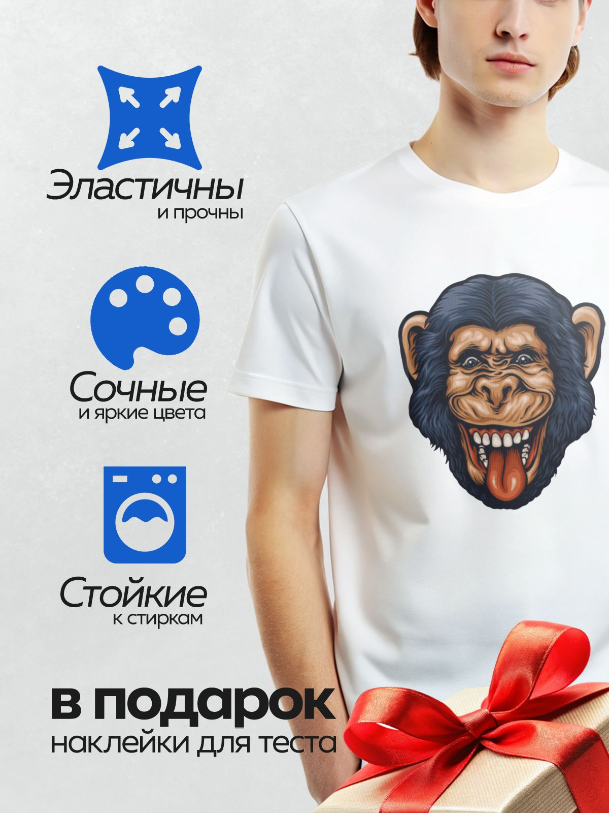 Термонаклейка на одежду DTF / Голова шимпанзе с широкой улыбкой и высунутым языком.