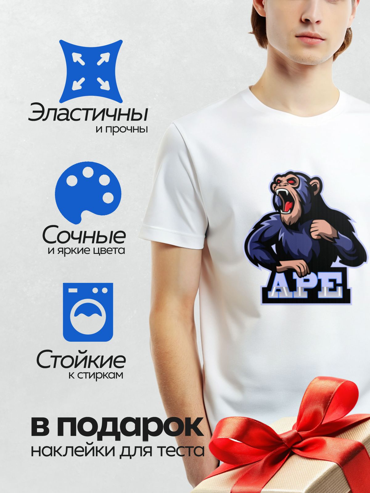 Термонаклейка на одежду DTF / Агрессивная горилла с надписью "APE".