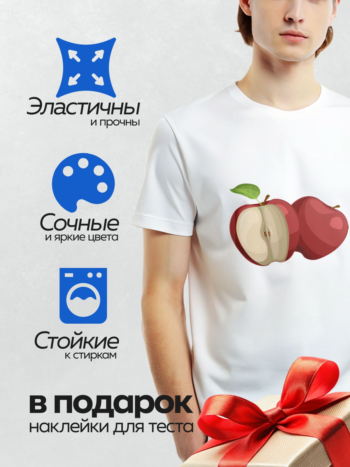 Термонаклейка на одежду DTF / Два красных яблока, одно из которых разрезано пополам.