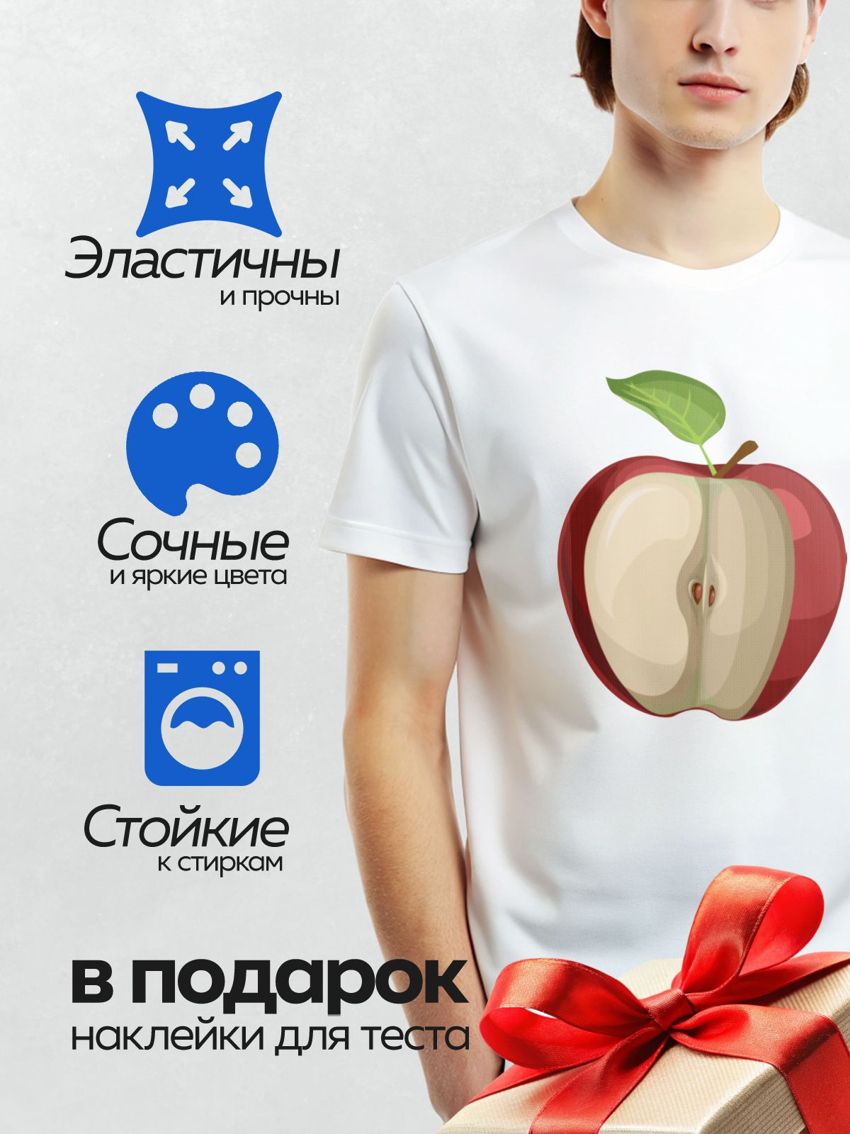 Термонаклейка на одежду DTF / Красное яблоко с листом, разрезано пополам.