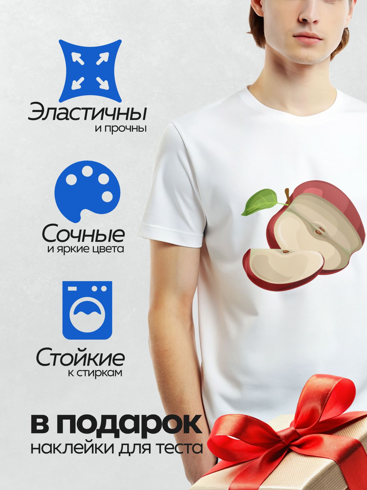 Термонаклейка на одежду DTF / Красное яблоко с листом, разрезано пополам.