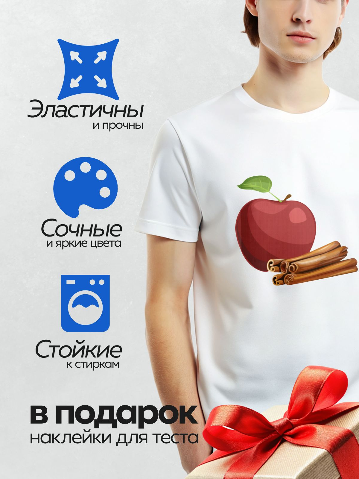 Термонаклейка на одежду DTF / Красное яблоко с зелёным листом и палочки корицы.