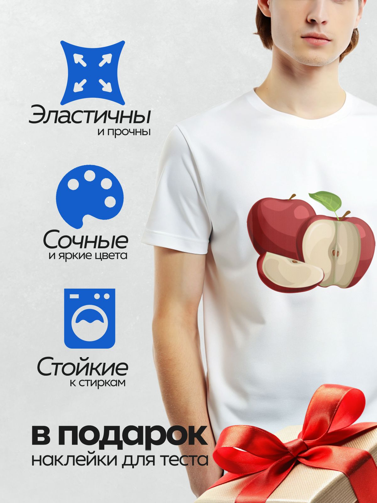 Термонаклейка на одежду DTF / Красные яблоки, одно целое, другое разрезано.