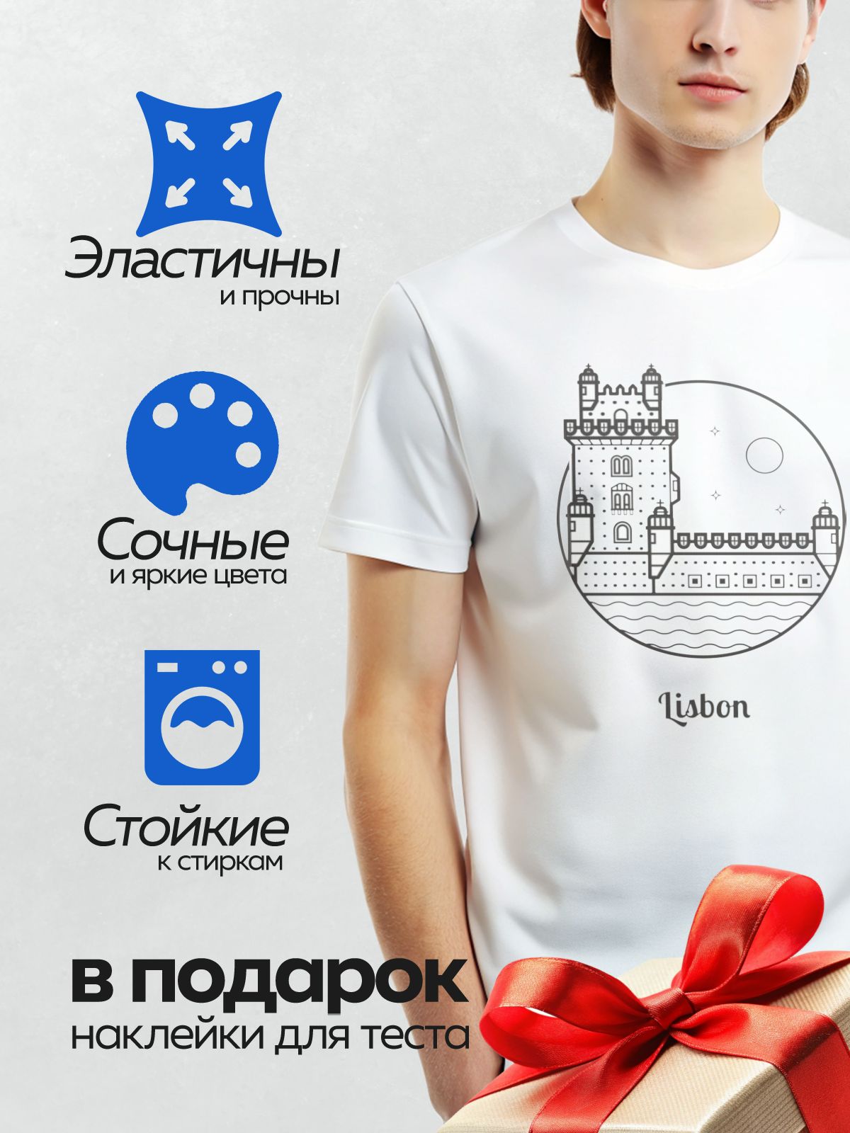 Термонаклейка на одежду DTF / Стилизованное изображение замка Святого Георгия в Лиссабоне.