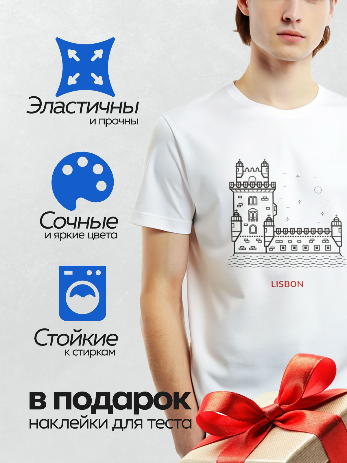 Термонаклейка на одежду DTF / Контурный рисунок замка Святого Георгия в Лиссабоне.