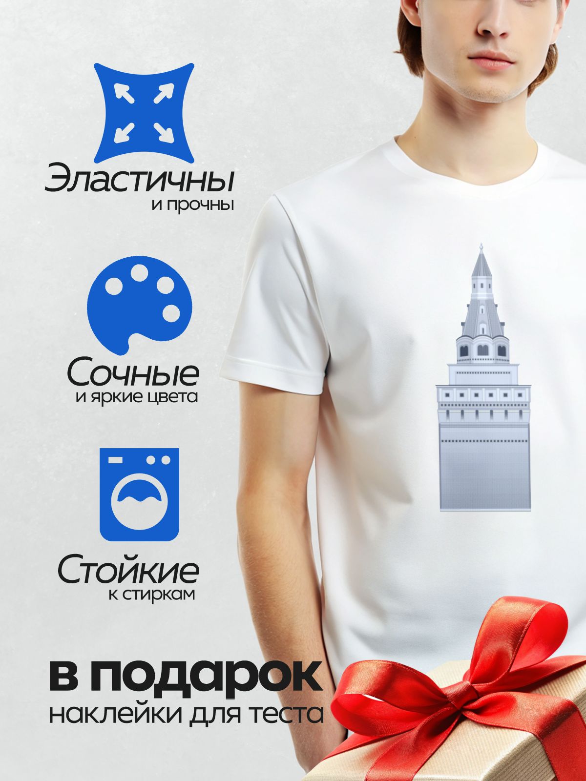 Термонаклейка на одежду DTF / Спасская башня Казанского Кремля, стилизованное изображение.