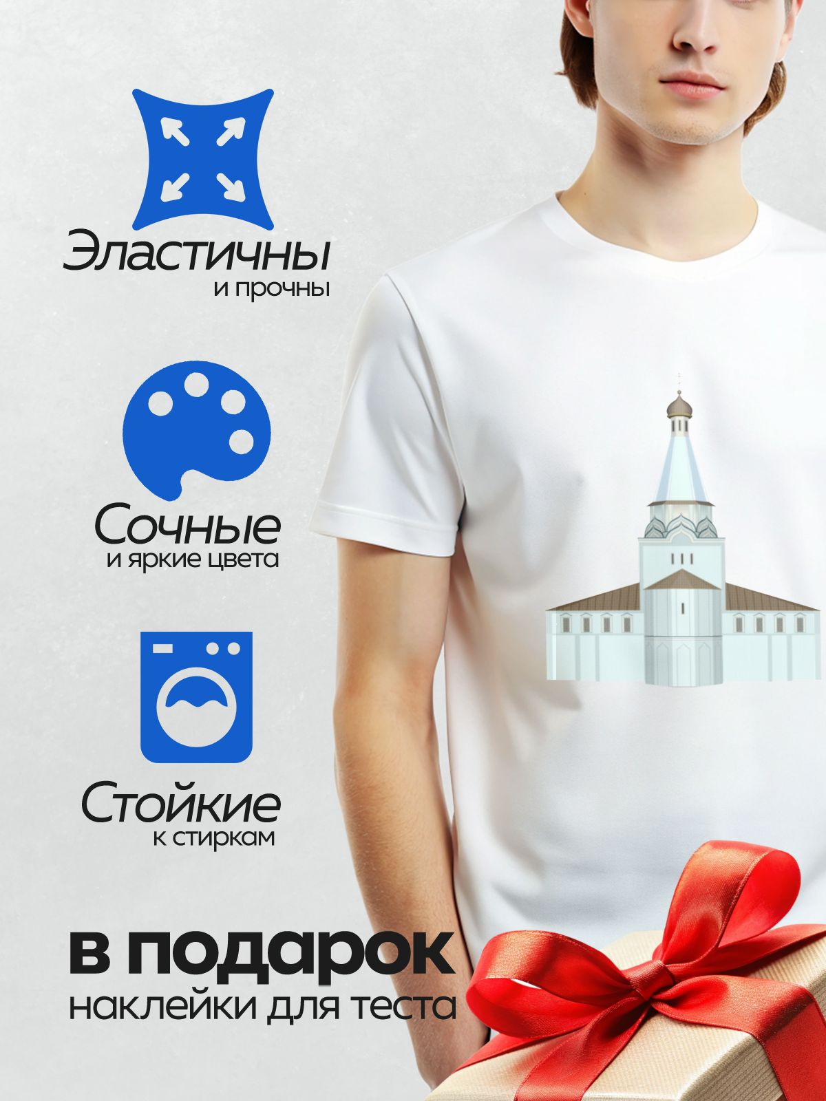 Термонаклейка на одежду DTF / Церковь с куполом, архитектурная иллюстрация.