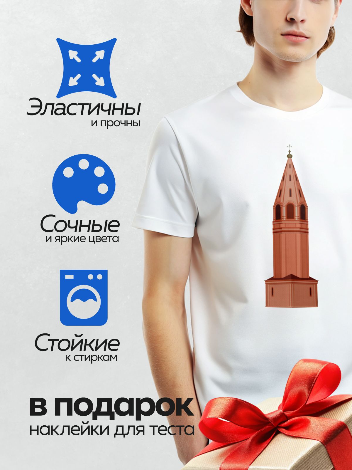 Термонаклейка на одежду DTF / Красная башня с остроконечной крышей и крестом.