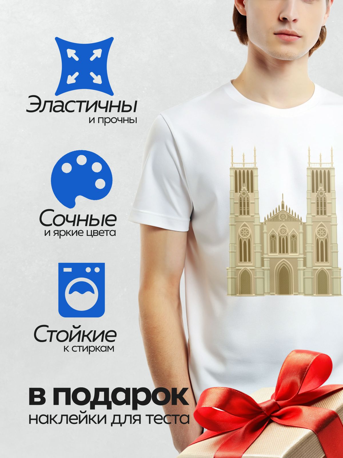 Термонаклейка на одежду DTF / Готический собор с двумя башнями и розетками.