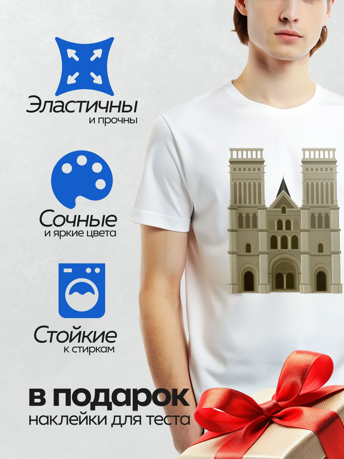 Термонаклейка на одежду DTF / Фасад собора с двумя башнями и арочными окнами.