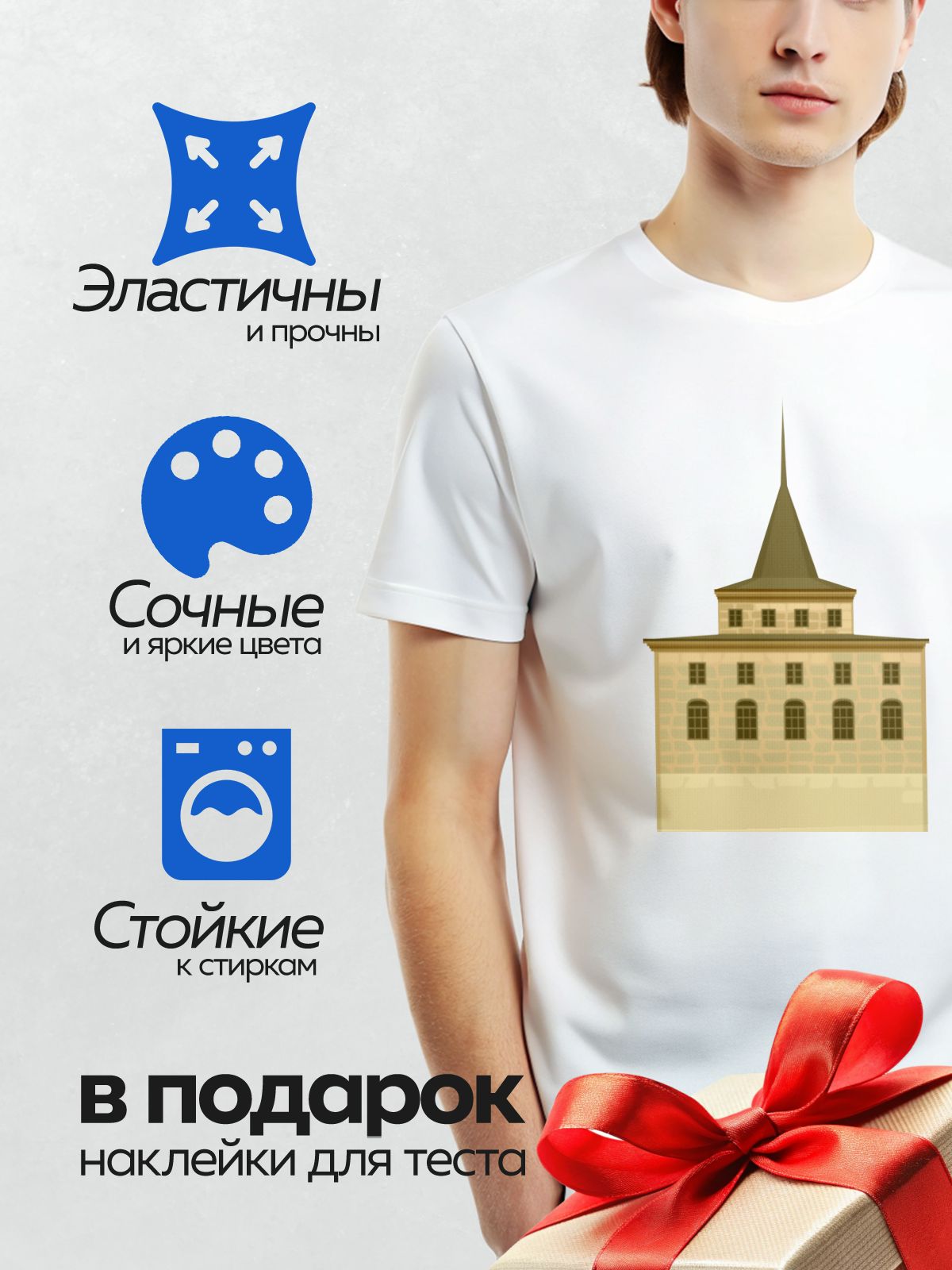 Термонаклейка на одежду DTF / На изображении показано здание с башней, выполненное в классическом архитектурном стиле.