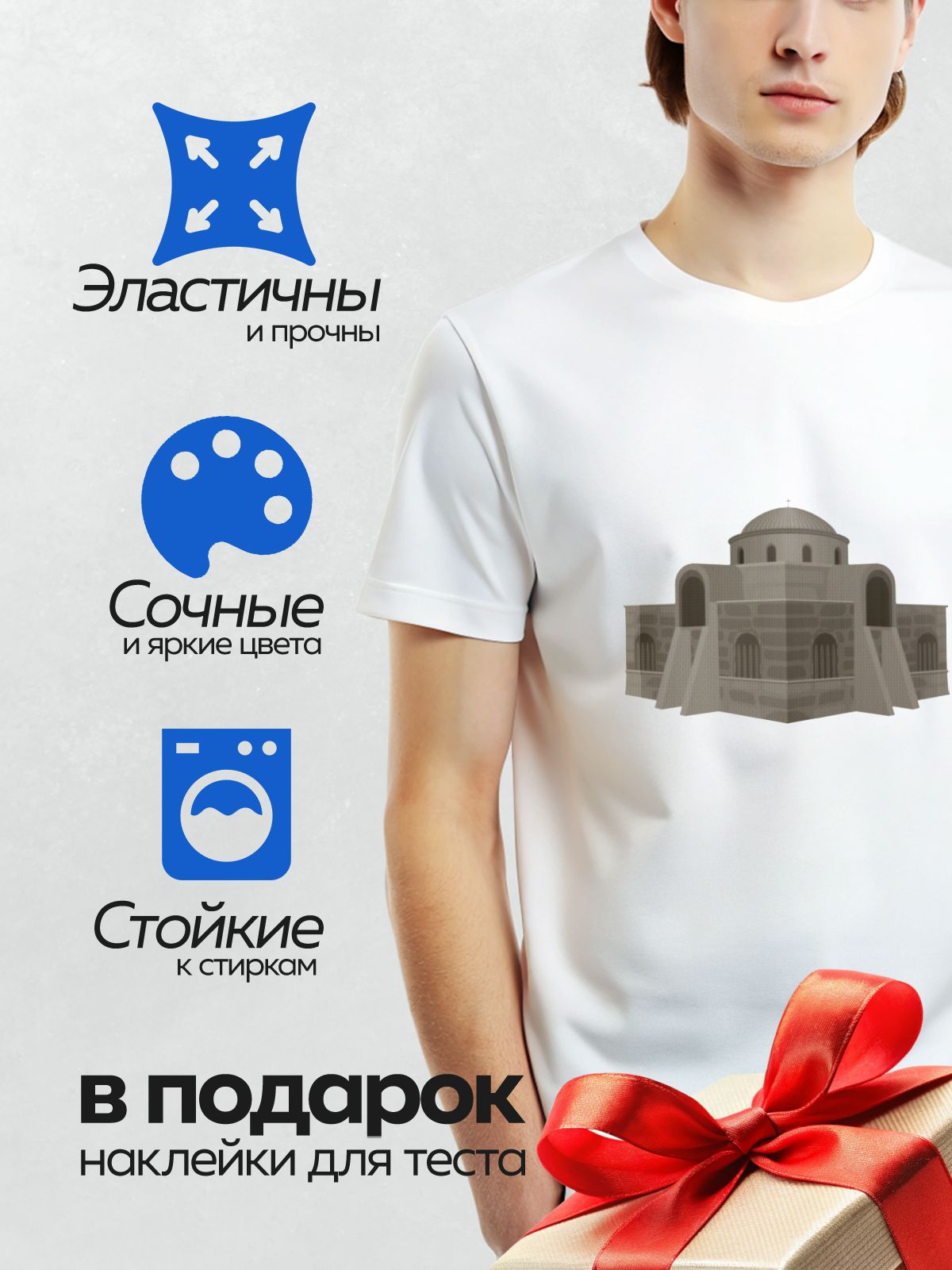 Термонаклейка на одежду DTF / Здание с куполом и арочными окнами, напоминающее храм.