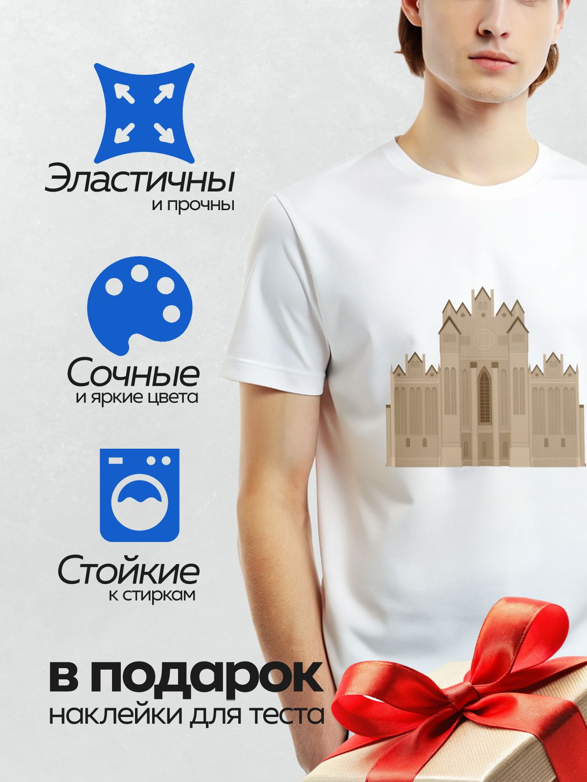 Термонаклейка на одежду DTF / Готический собор с высокими башнями и розеткой.