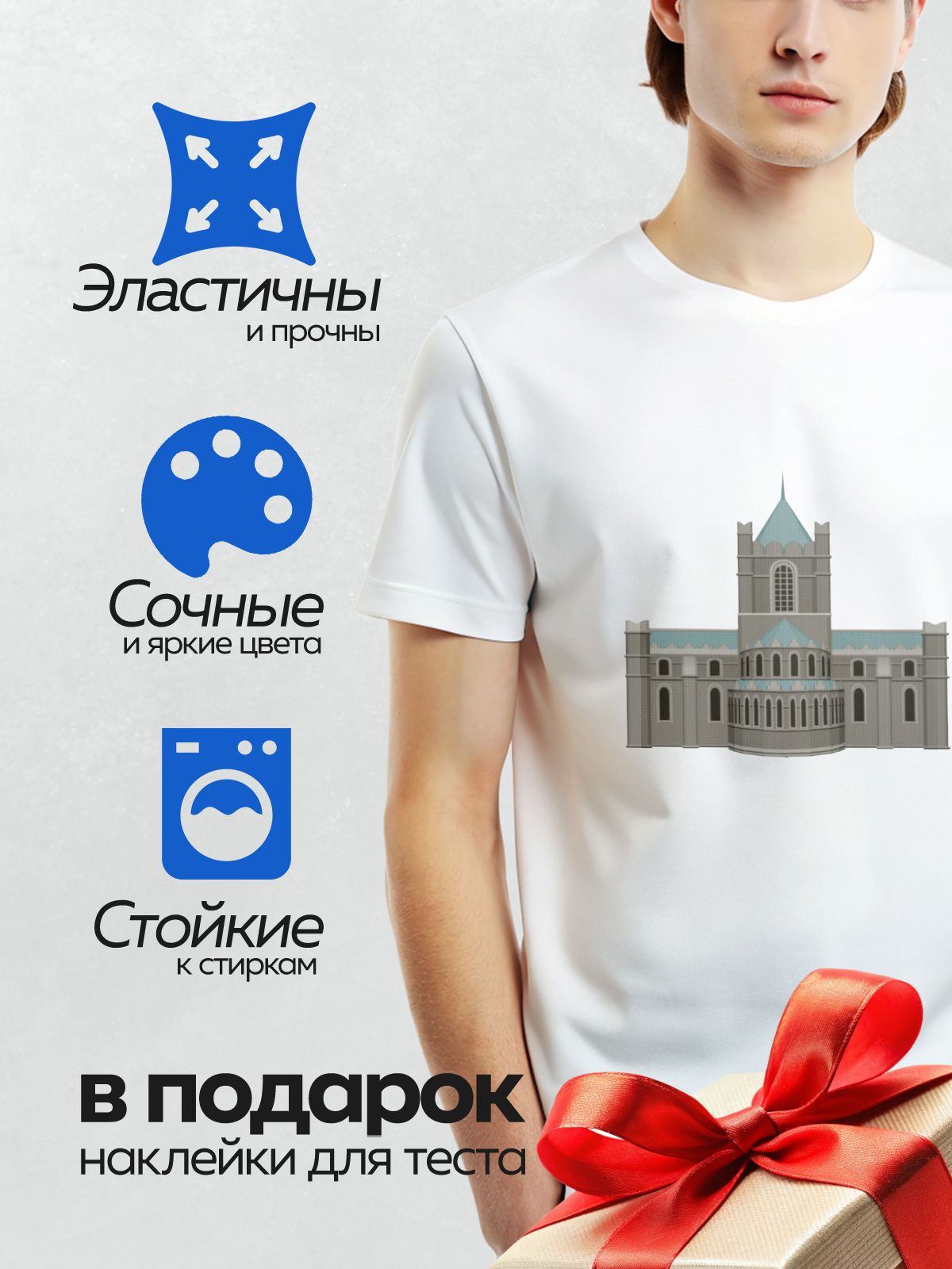 Термонаклейка на одежду DTF / Готический собор с высокими шпилями и арочными окнами.