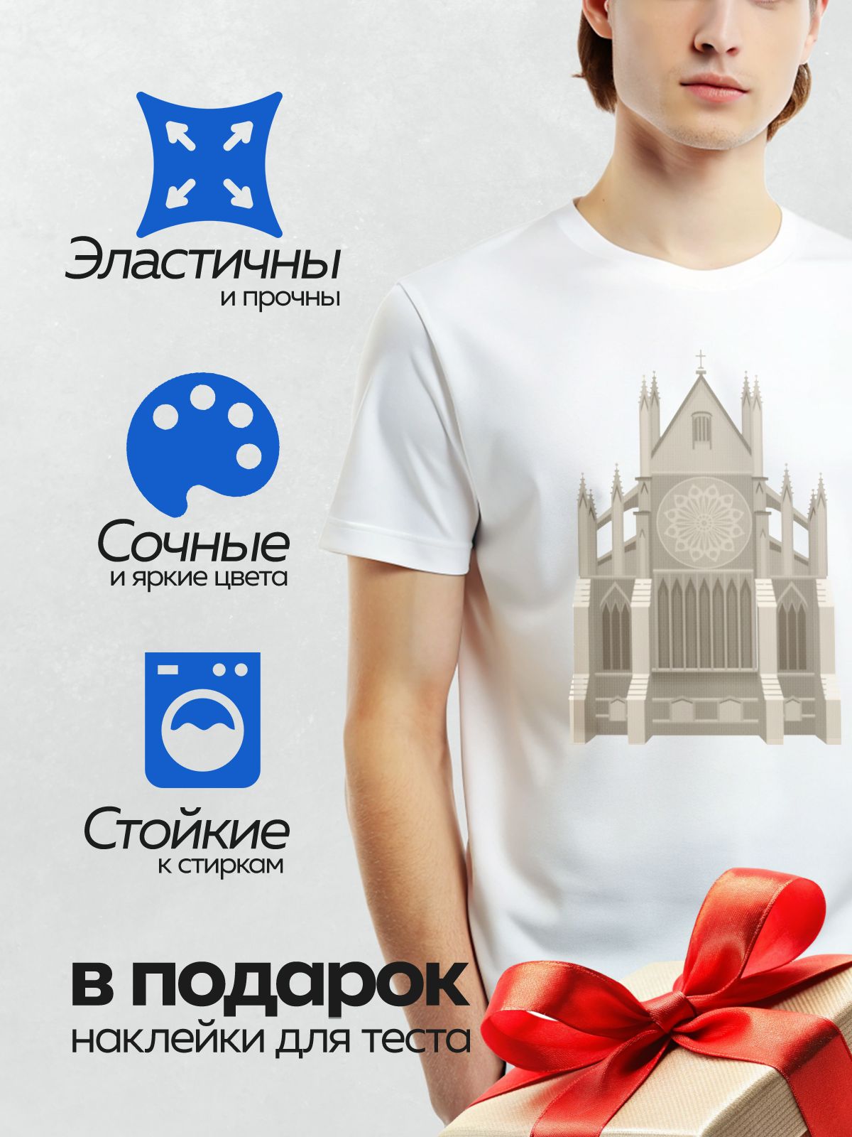 Термонаклейка на одежду DTF / Готический собор с розеткой и высокими шпилями.