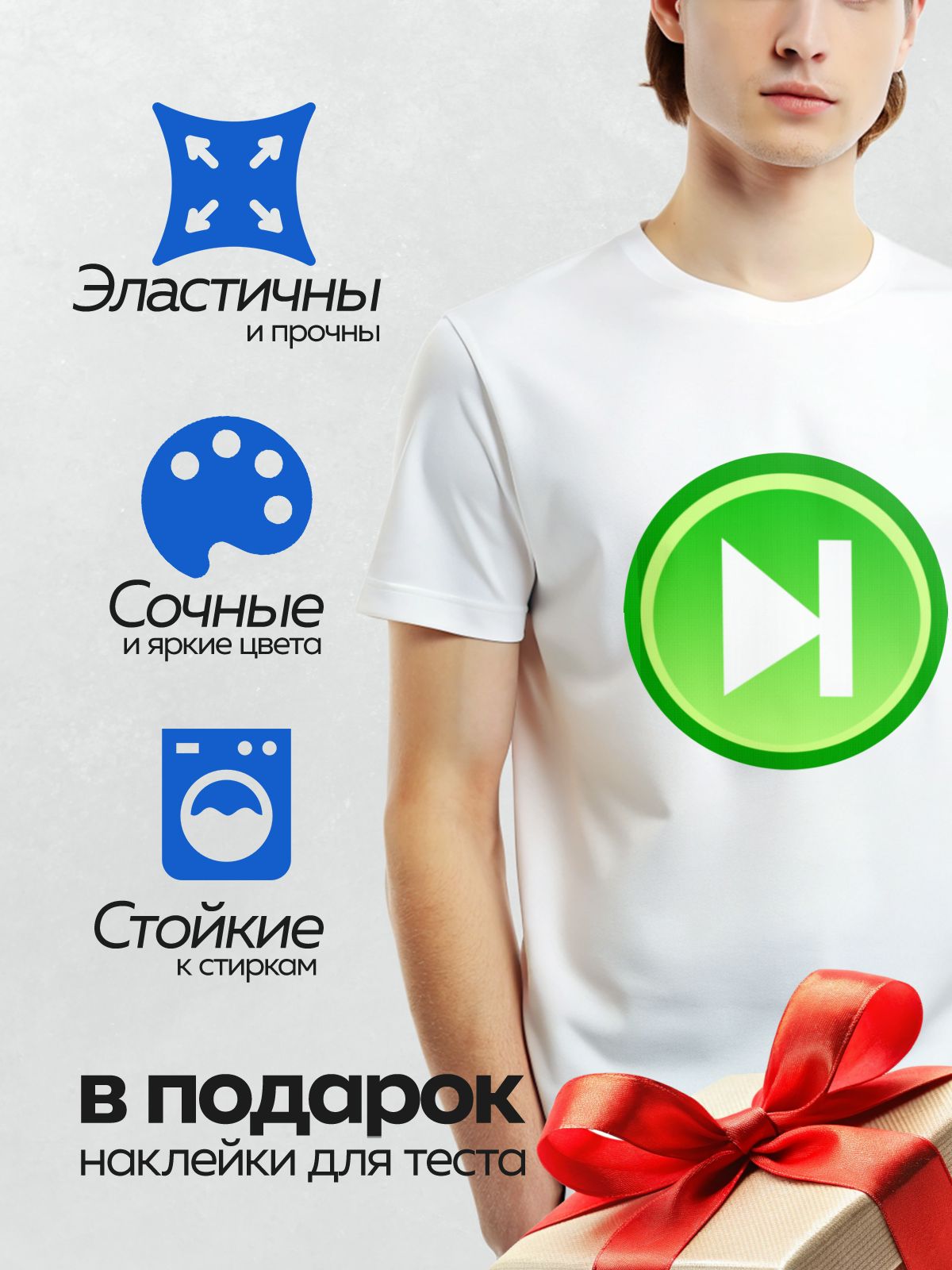 Термонаклейка на одежду DTF / Зеленая кнопка с белым символом воспроизведения.