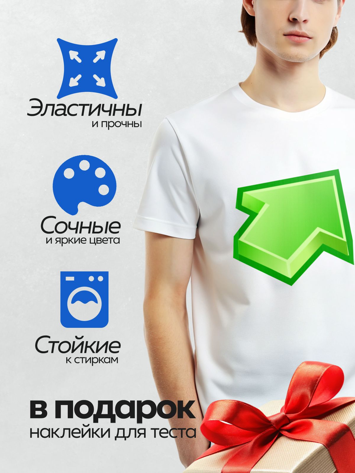 Термонаклейка на одежду DTF / Зеленая стрелка вверх, объемный стиль, яркий цвет.