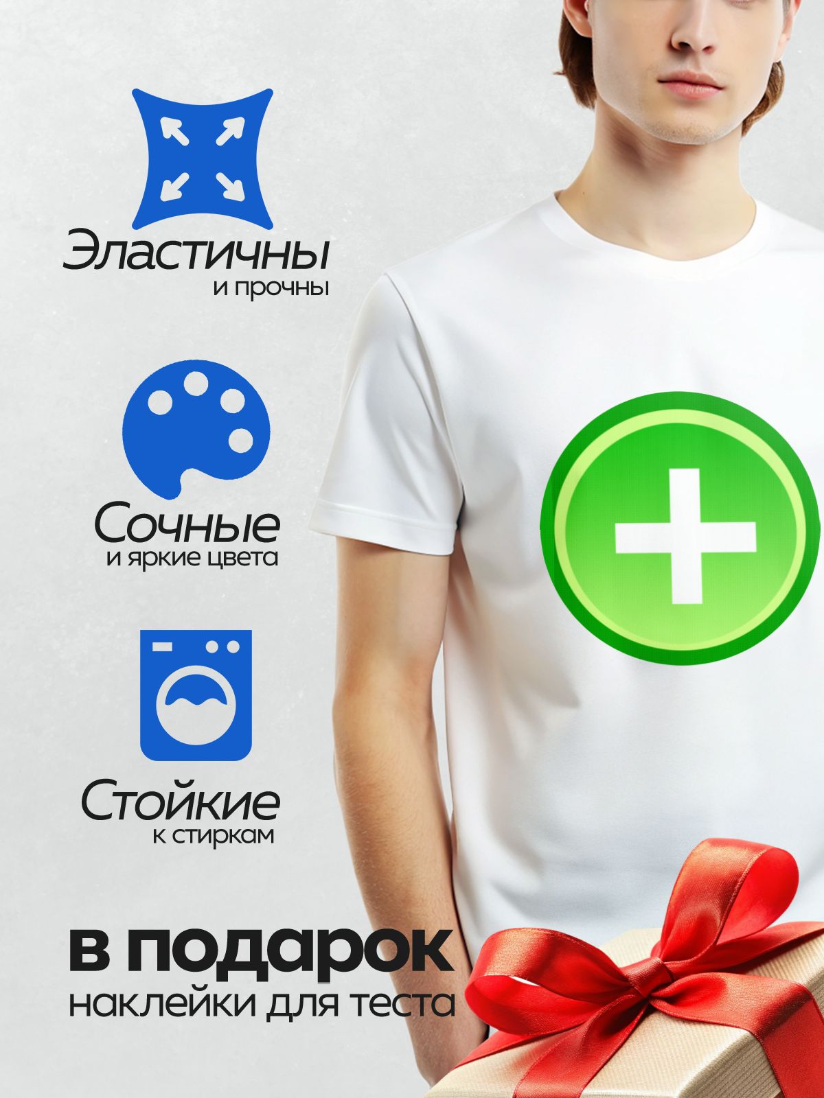 Термонаклейка на одежду DTF / Зеленый круг с белым плюсом в центре.