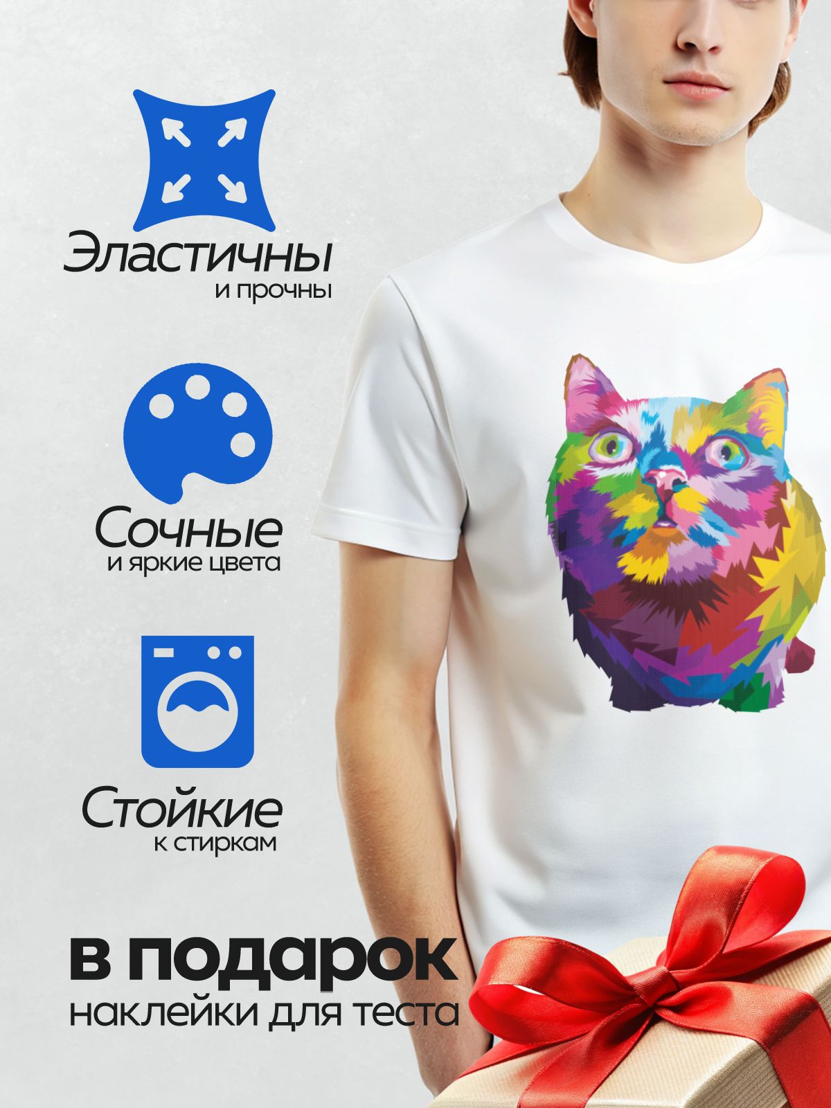 Термонаклейка на одежду DTF / Разноцветная кошка в стиле поп-арт.