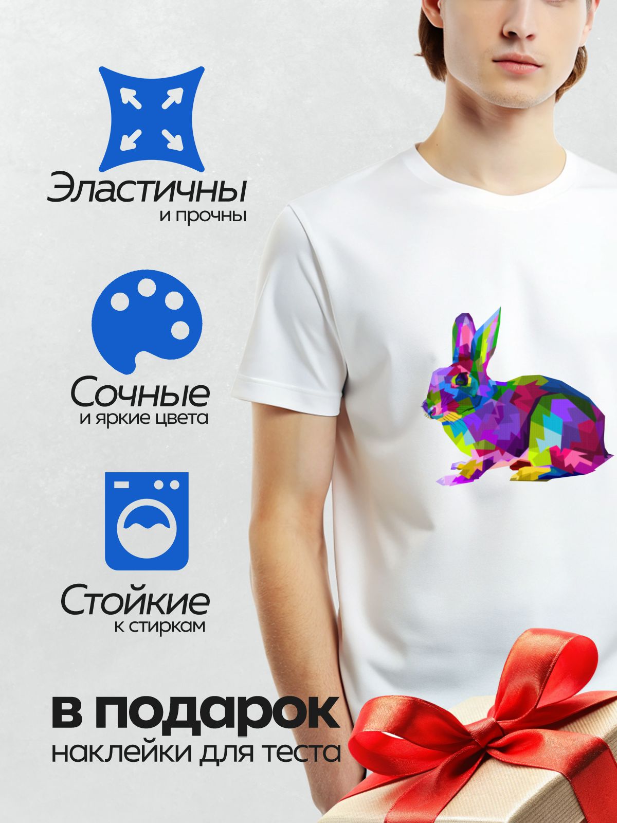 Термонаклейка на одежду DTF / Радужный кролик в стиле полигональной графики.