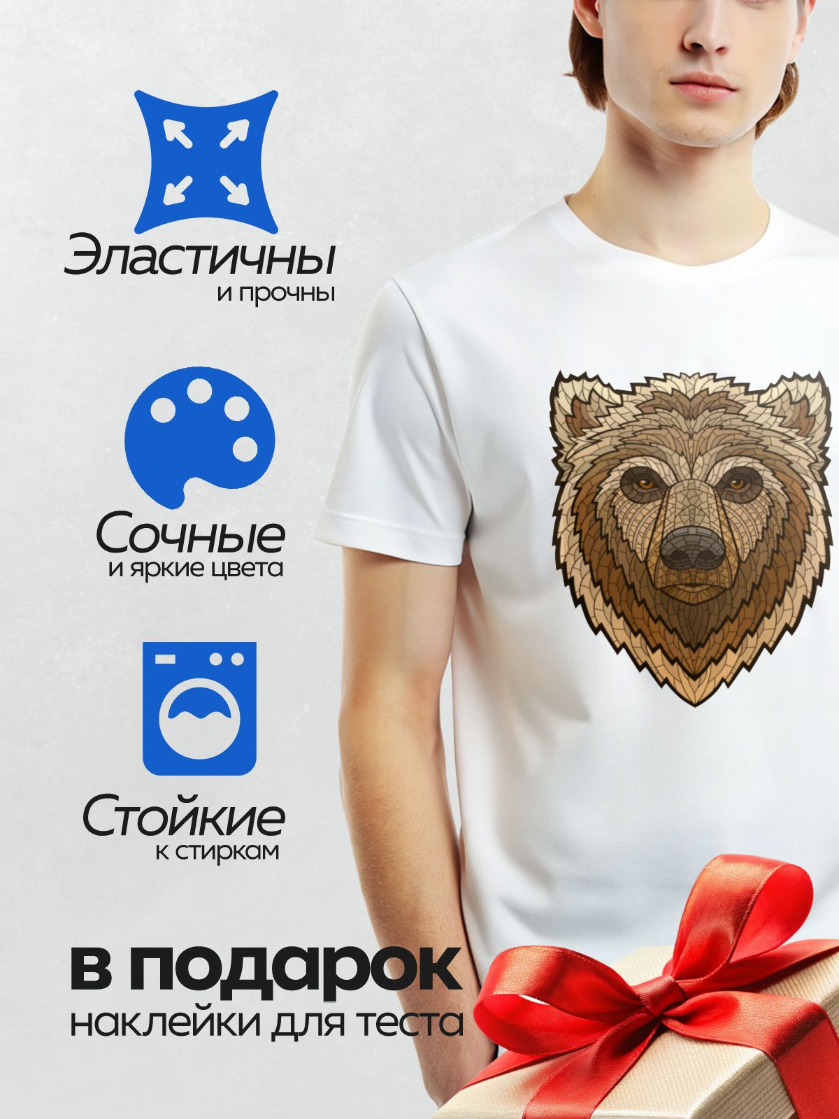 Термонаклейка на одежду DTF / Мозаичная голова медведя в коричневых тонах.