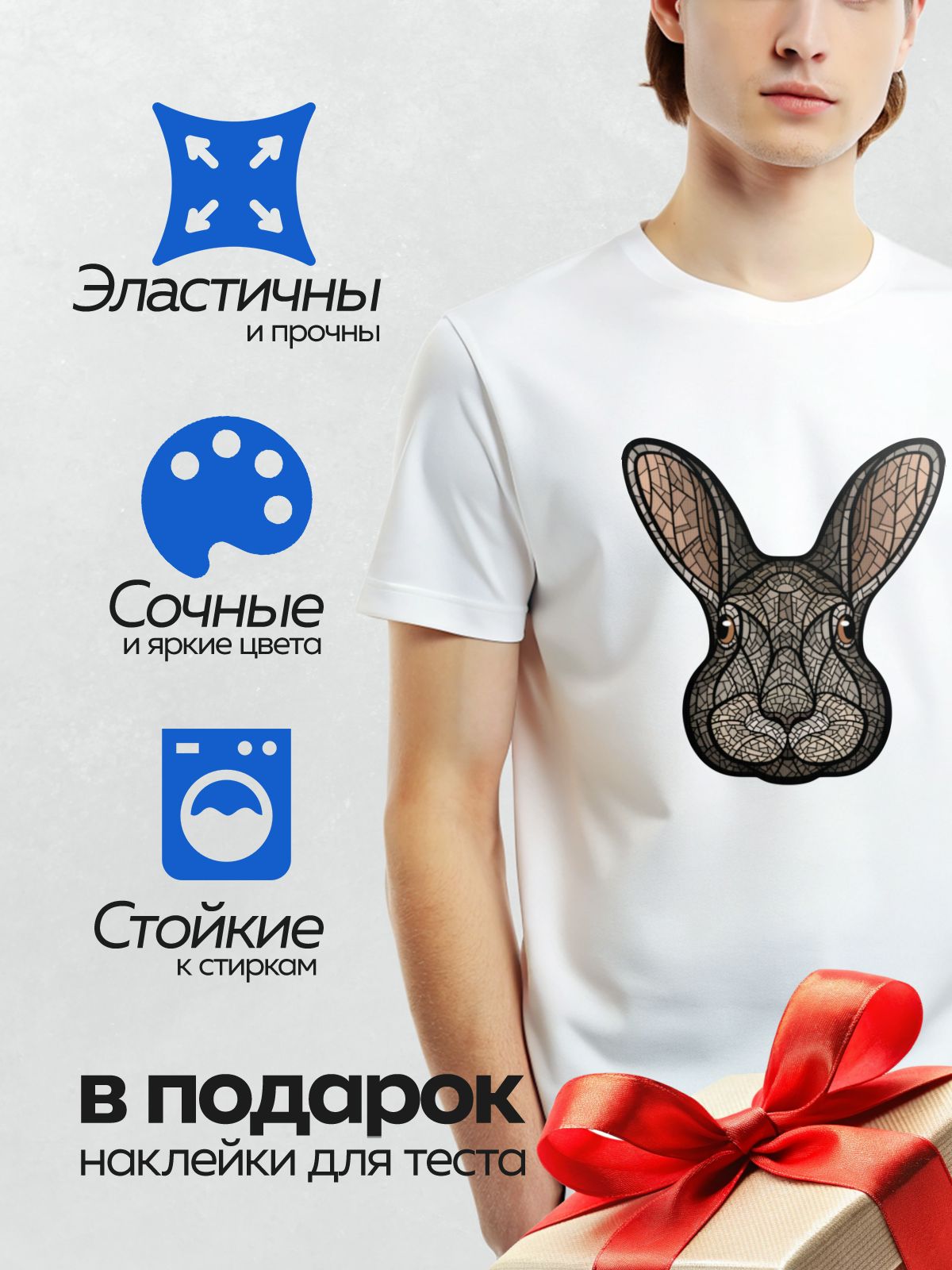 Термонаклейка на одежду DTF / Стилизованная голова зайца в мозаичном стиле.