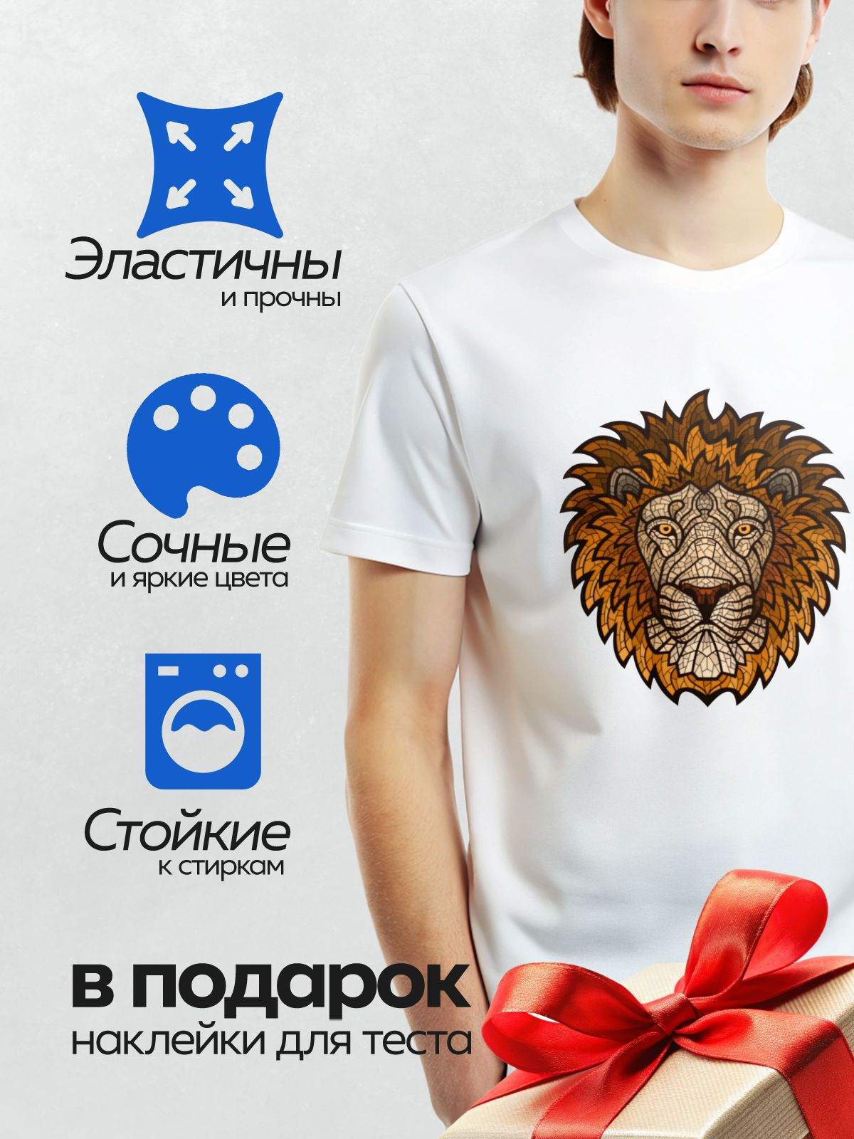 Термонаклейка на одежду DTF / Голова льва с этническим узором в стиле витража.