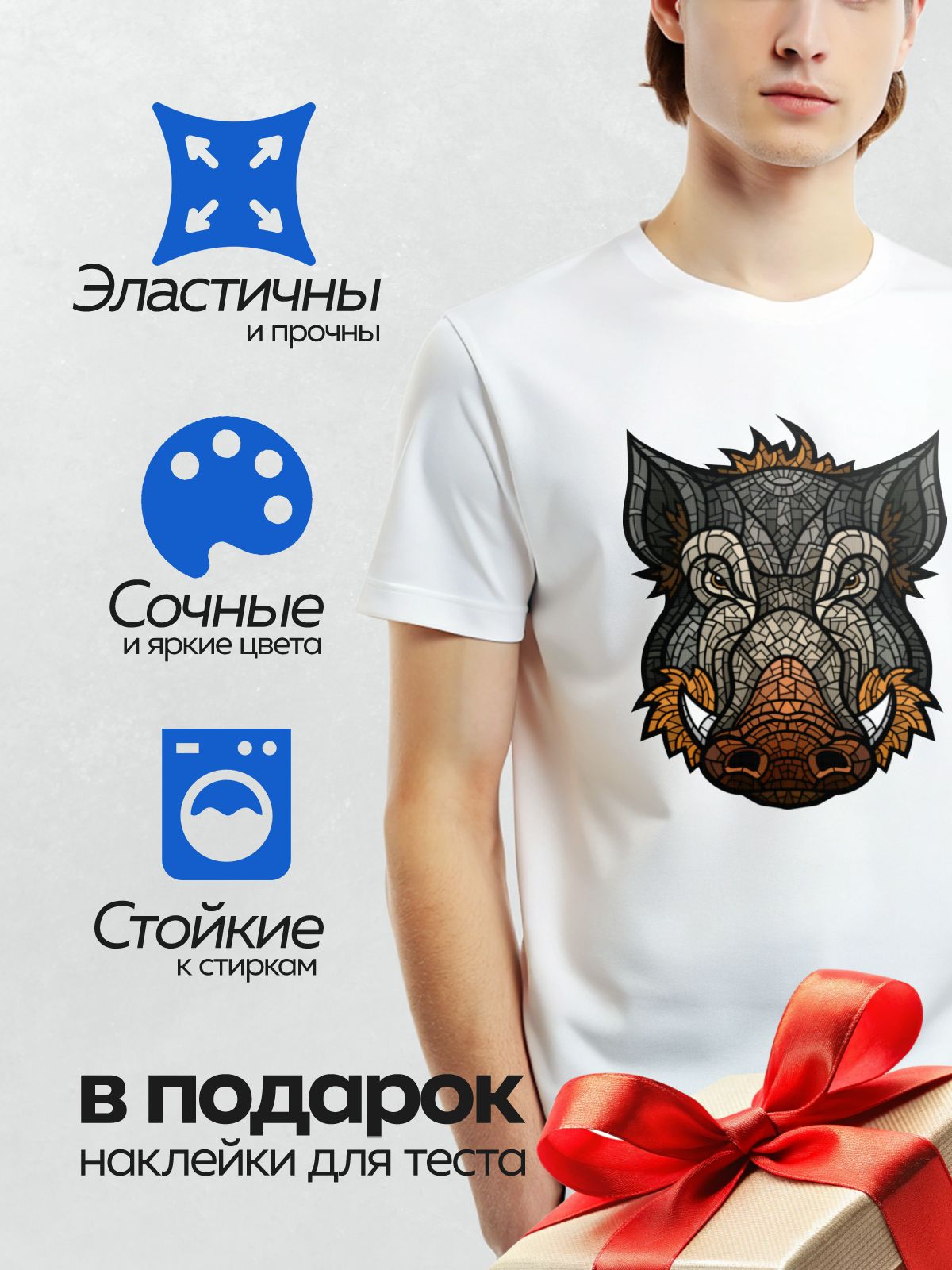 Термонаклейка на одежду DTF / Стилизованная морда кабана в мозаичном стиле.