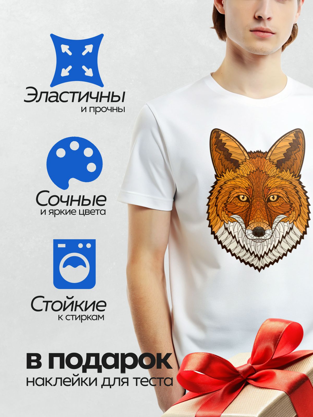 Термонаклейка на одежду DTF / Стилизованная мордочка лисы в оранжево-белых тонах.