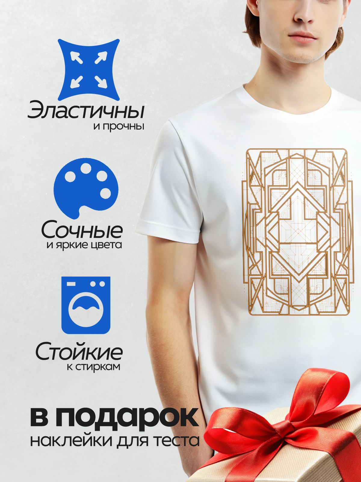 Термонаклейка на одежду DTF / Геометрический орнамент в стиле ар-деко, абстрактный узор.