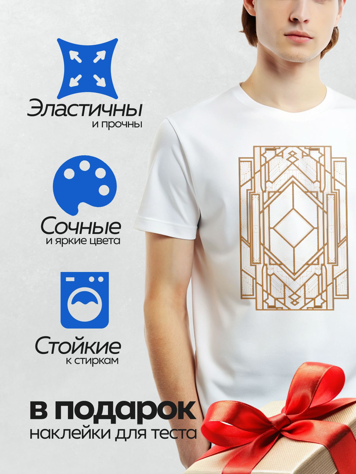 Термонаклейка на одежду DTF / Геометрический орнамент в стиле ар-деко с золотистыми линиями.