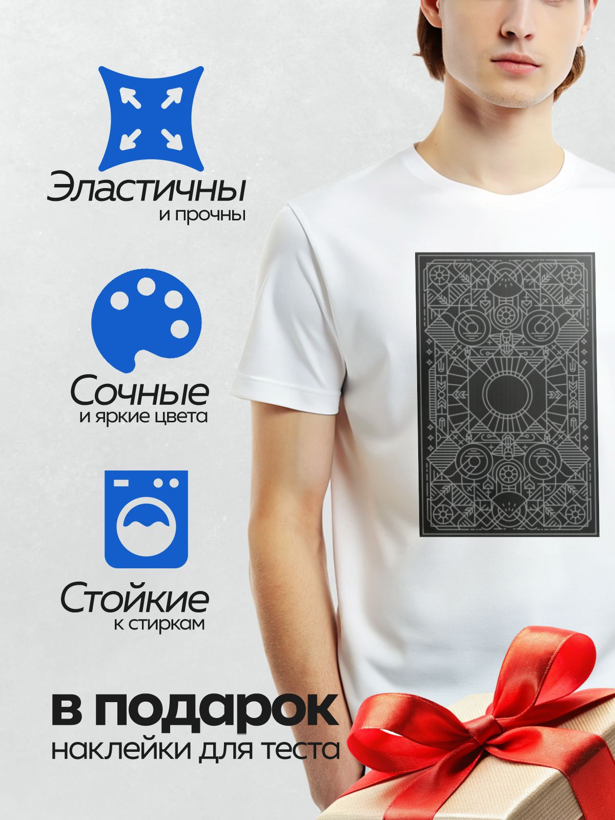 Термонаклейка на одежду DTF / Геометрический орнамент в стиле ар-деко с символами.