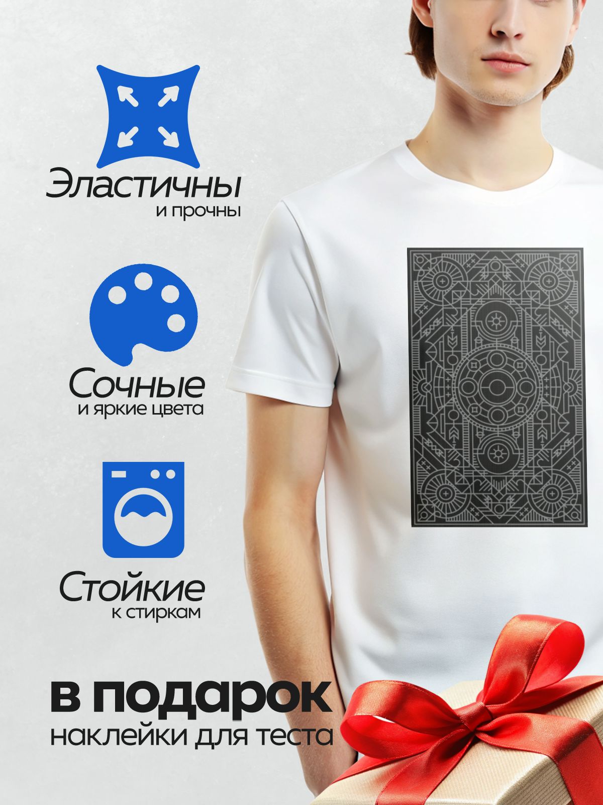 Термонаклейка на одежду DTF / Геометрический орнамент в стиле ар-деко с кругами и линиями.