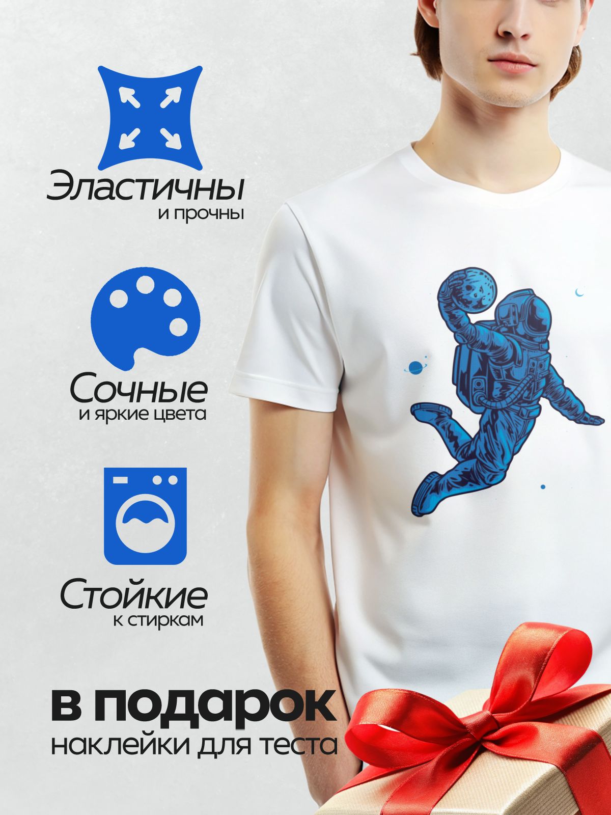 Термонаклейка на одежду DTF / Космонавт в синем скафандре держит Луну.