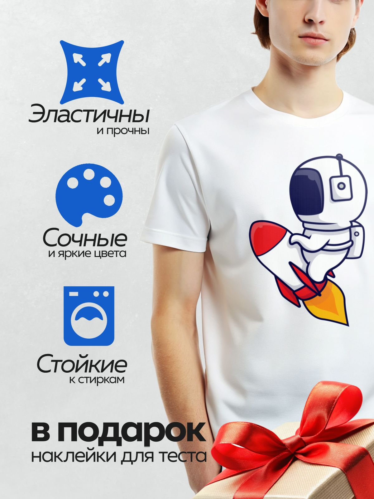 Термонаклейка на одежду DTF / Мультяшный космонавт в белом скафандре держит шлем.